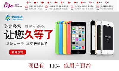 Apple  China Mobile  